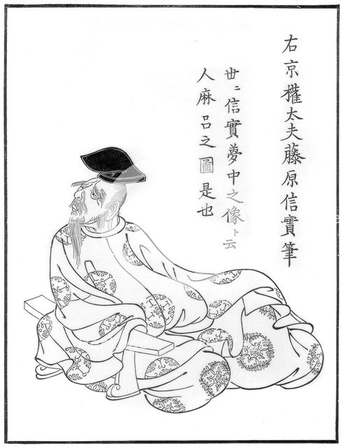 Portrait of the poet Hitomaro, Japanese, Yamato School, 13th century (1886). Artist: Unknown