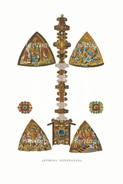 The Monomakh's Globus cruciger. From the Antiquities of the Russian State, 1849-1853. Creator: Solntsev, Fyodor Grigoryevich (1801-1892).