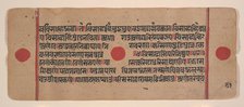 Page from a Dispersed Kalpa Sutra (Jain Book of Rituals), 15th century. Creator: Unknown.