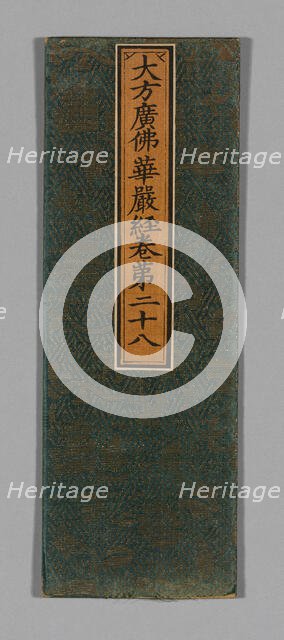 Sutra Cover, China, Ming dynasty (1368-1644), c. 1590's. Creator: Unknown.