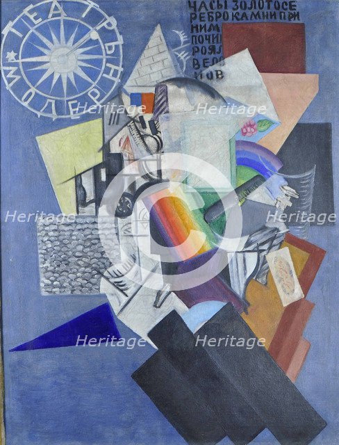 On the street, 1915. Creator: Rozanova, Olga Vladimirovna (1886-1918).