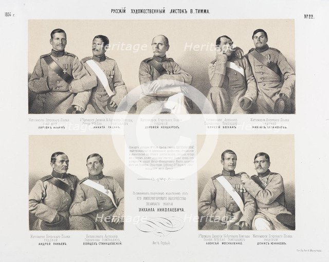 The Servants of Russian Battery in Sevastopol.