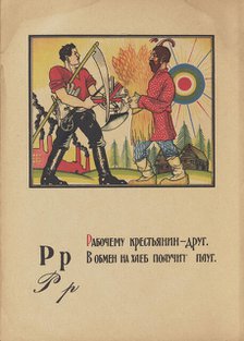 Illustration for "Alphabet of the Red Army Man", 1921. Creator: Moor, Dmitri Stachievich (1883-1946).