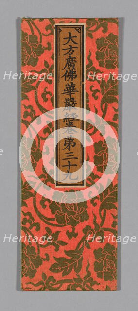Sutra Cover, China, Ming dynasty (1368-1644), c. 1590's. Creator: Unknown.