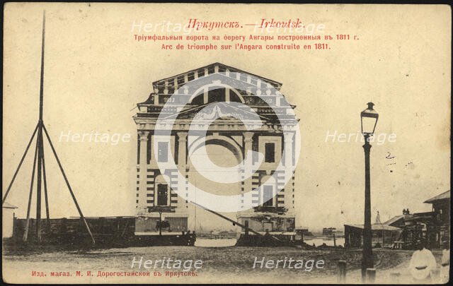 Irkutsk Triumphal Gate on the banks of the Angara, built in 1811, 1900-1904. Creator: Unknown.