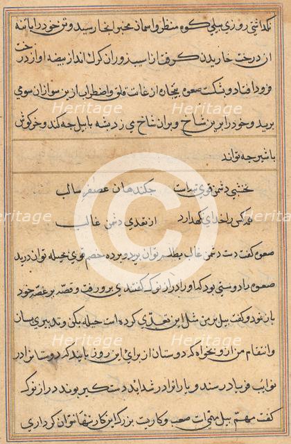 Page from Tales of a Parrot (Tuti-nama): text page, c. 1560. Creator: Unknown.