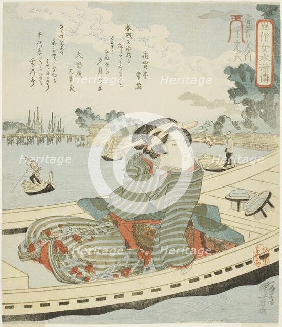 Oteiroku, from the series "Fashionable Women as the One Hundred and Eight Heroes..., c. 1828/30. Creator: Utagawa Kuniyoshi.