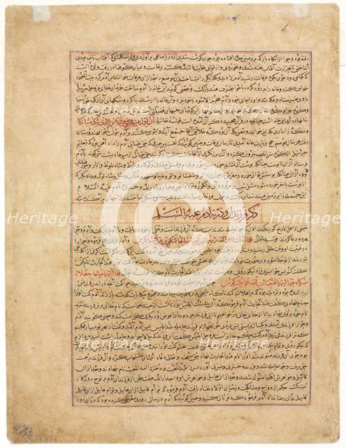 Text Page, Persian Prose (recto) from a Manuscript of the Majma al-Tavarikh..., c. 1425. Creator: Unknown.
