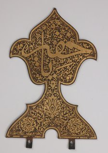 Finial with  Inscription "Ya Khafar" ("Oh, Protector!"), probably Iran, 17th century. Creator: Unknown.