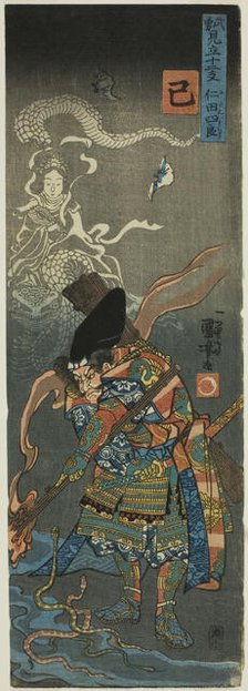 Snake (Mi): Nitan Shiro, from the series "Heroes for the Twelve Animals of the...", c. 1840. Creator: Utagawa Kuniyoshi.