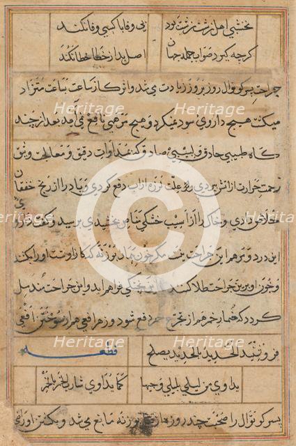 Page from Tales of a Parrot (Tuti-nama): text page, c. 1560. Creator: Unknown.