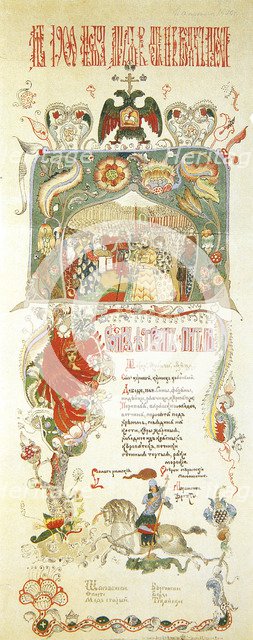 Menu of the Easter meal on 11 April 1900.  Artist: Ignaty Nivinsky