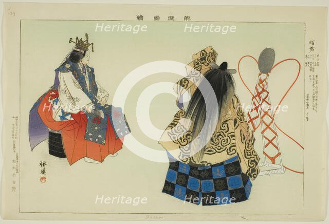 Shokun, from the series "Pictures of No Performances (Nogaku Zue)", 1898. Creator: Kogyo Tsukioka.