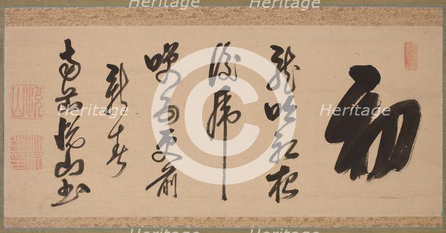 Calligraphy in Semi-Cursive Style (xing-caoshu), 1600s. Creator: Yueshan Daozong (Chinese, 1629-1709).