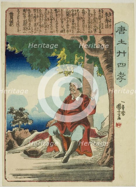 Zhu Shouchang (Shu Jusho), from the series "Twenty-four Paragons of Filial Piety in..., c. 1848/50. Creator: Utagawa Kuniyoshi.