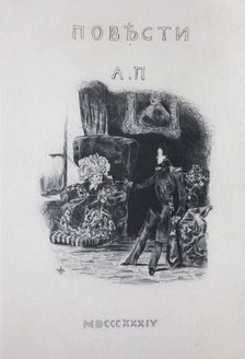 Title page for the story The Queen of spades by A. Pushkin, 1834.
