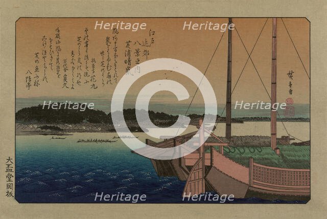 Clearing weather at Shibaura. From the series Eight views in the environs of Edo, 1838. Creator: Hiroshige, Utagawa (1797-1858).