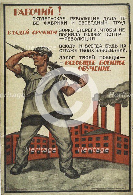 Worker! You have to master a weapon. Vsevobuch (Universal military training), 1919.