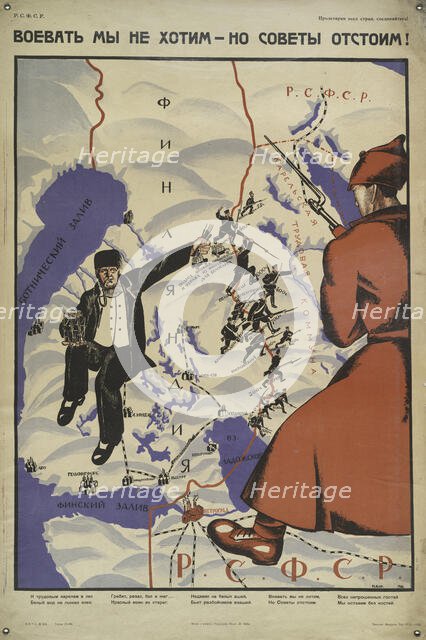 We Don't Want to Fight - But We'll Defend the Soviets!, 1922. Creator: Nikolay Nikolaevich Kogout.