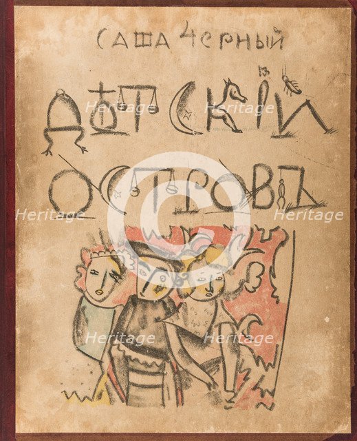 Cover design for the book Children's Island by Sasha Chorny, 1921.