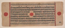 Page from a Dispersed Kalpa Sutra (Jain Book of Rituals), 15th century. Creator: Unknown.