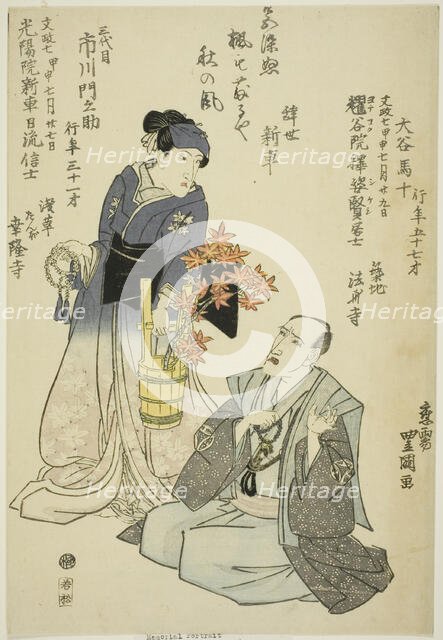 Memorial Portraits of the Actors Otani Baju II (right) and Ichikawa Monnosuke III (left), 1824. Creator: Utagawa Toyokuni I.