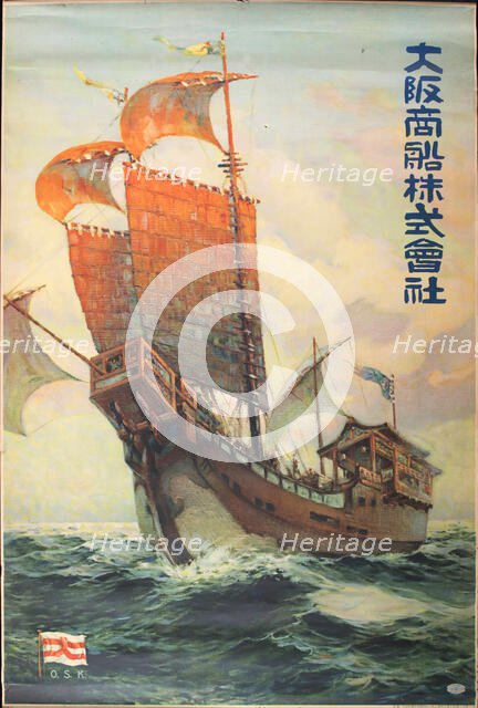 Osaka Shosen Kabushiki Kaisha Shipping Line, 1920. Creator: Anonymous.