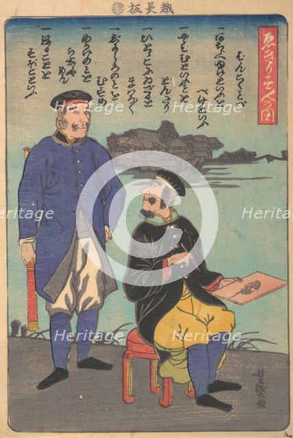 Englishmen: One Standing, One Sketching, 11th month, 1860. Creator: Utagawa Yoshimori.