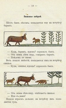 Illustration to the children's book Ai du-du. Artist: Malyutin, Sergei Vasilyevich (1859-1937)