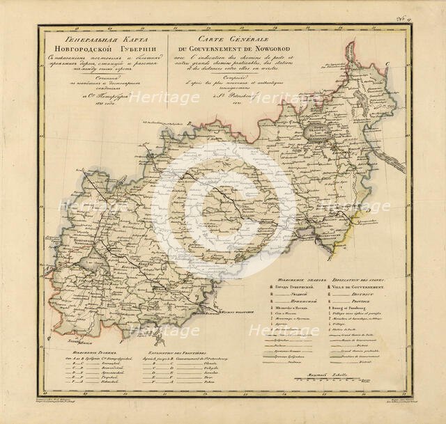 General Map of Novgorod Province: Showing Postal and Major Roads, Stations and the..., 1821. Creators: Vasilii Petrovich Piadyshev, Iwanoff.