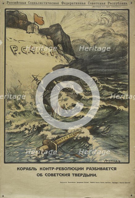 The Vessel of Counter-Revolution, 1918. Creator: Alexander Petrovich Apsit.