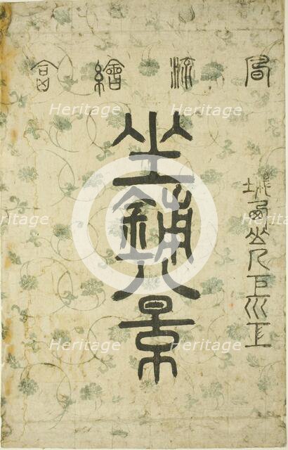 The Wrapper for the series "Eight Views of the Parlor (Zashiki hakkei)", c. 1766. Creator: Suzuki Harunobu.