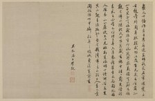 Two colophons, in running script, Qing dynasty, 1864. Creators: Jia Zhen, Pan Zengying.