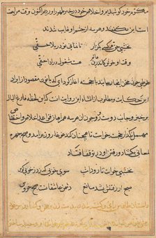 Page from Tales of a Parrot (Tuti-nama): text page, c. 1560. Creator: Unknown.