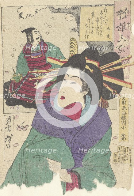 The Courtesan Komurasaki of the Kadoebiro House.
