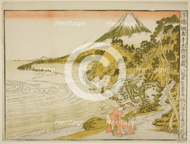 Act VIII (Hachidanme), from the series "Perspective Pictures of the Storehouse of..., c. 1791/94. Creator: Kitao Masayoshi.