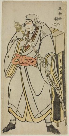 The actor Ichikawa Ebizo as Abe no Sadato in the guise of the itinerant monk Ryozan, 1794. Creator: Tôshûsai Sharaku.
