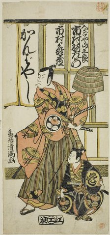 The Actors Ichimura Uzaemon IX as Nagoya Sanzaburo and Ichimura Kamezo II in the play "Hig..., 1766. Creator: Torii Kiyomitsu.