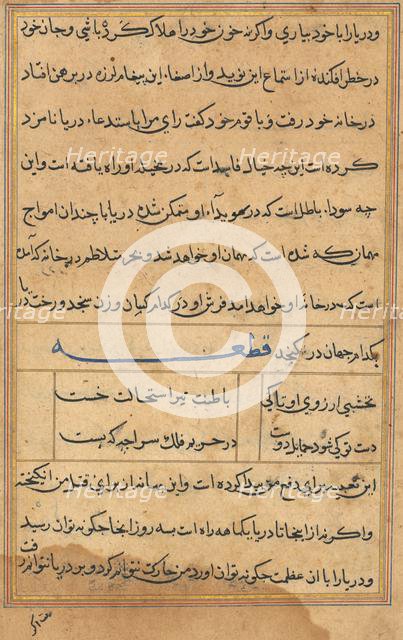 Page from Tales of a Parrot (Tuti-nama): text page, c. 1560. Creator: Unknown.