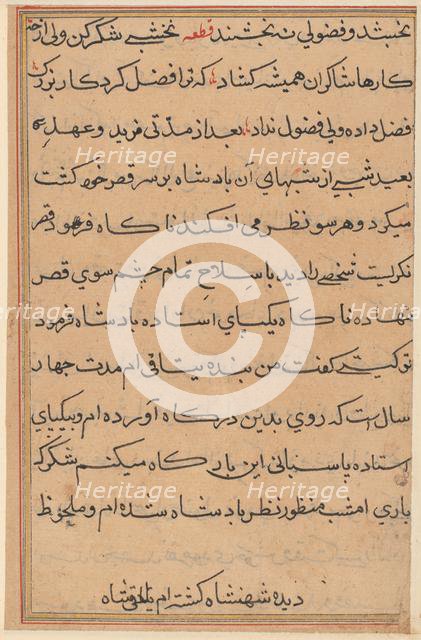 Page from Tales of a Parrot (Tuti-nama): text page, c. 1560. Creator: Unknown.