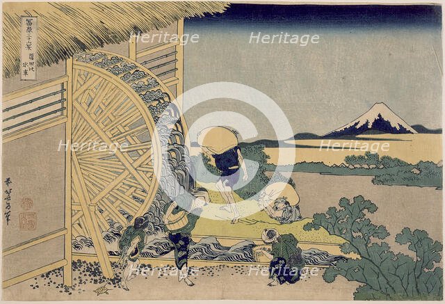 The Waterwheel at Onden, between circa 1830 and circa 1832. Creator: Hokusai.
