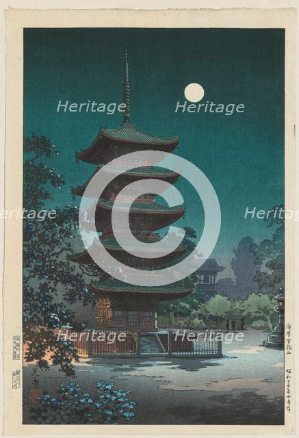 Sketches of Famous Places in Japan: Asakusa Kinryuzan Temple, 1938. Creator: Tsuchiya Ko?itsu (Japanese, 1870-1949).