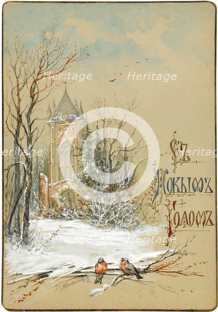 Design for New Year Card, 1896. Artist: Konstantinov, Nikolai Konstantinovich (?-after 1925)