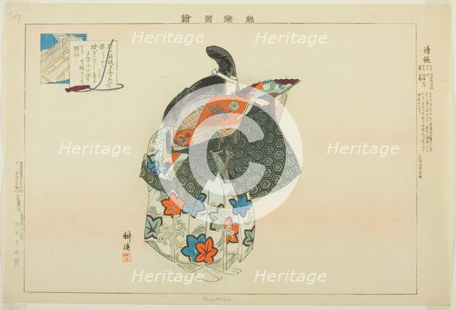 Kiyotsune, from the series "Pictures of No Performances (Nogaku Zue)", 1898. Creator: Kogyo Tsukioka.