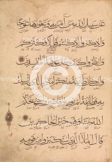 Folio from a Qur'an Manuscript, 14th century. Creator: Unknown.