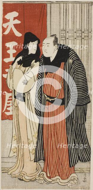 The Actors Yamashita Mangiku and Otani Hiroji lll, from an untitled series of prints..., c. 1783. Creator: Torii Kiyonaga.