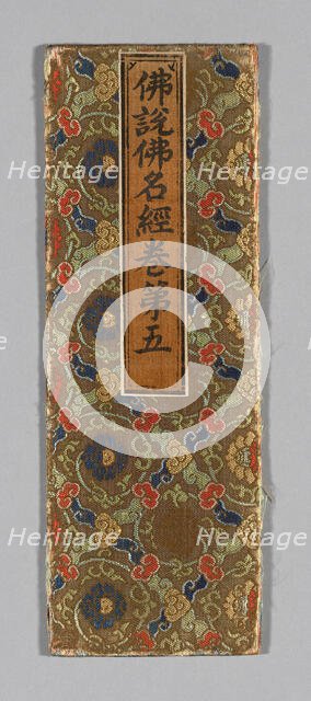 Sutra Cover, China, Ming dynasty (1368-1644), c. 1590s. Creator: Unknown.
