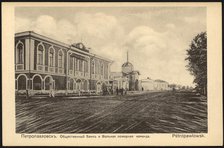 Petropavlovsk: Community Bank and Free Fire Brigade, 1905. Creator: Unknown.