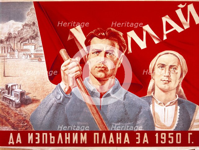 Soviet poster commemorating May Day, 1950. Artist: A Bearob