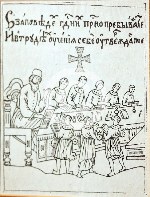 The Moscow singing school in the 16th century, 16th century.